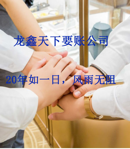 贵德要账公司