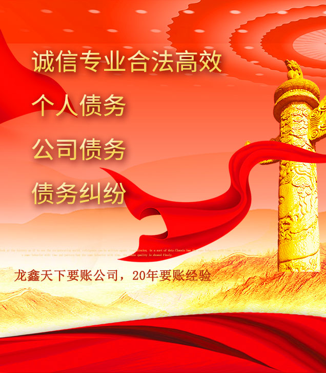 贵德讨债公司